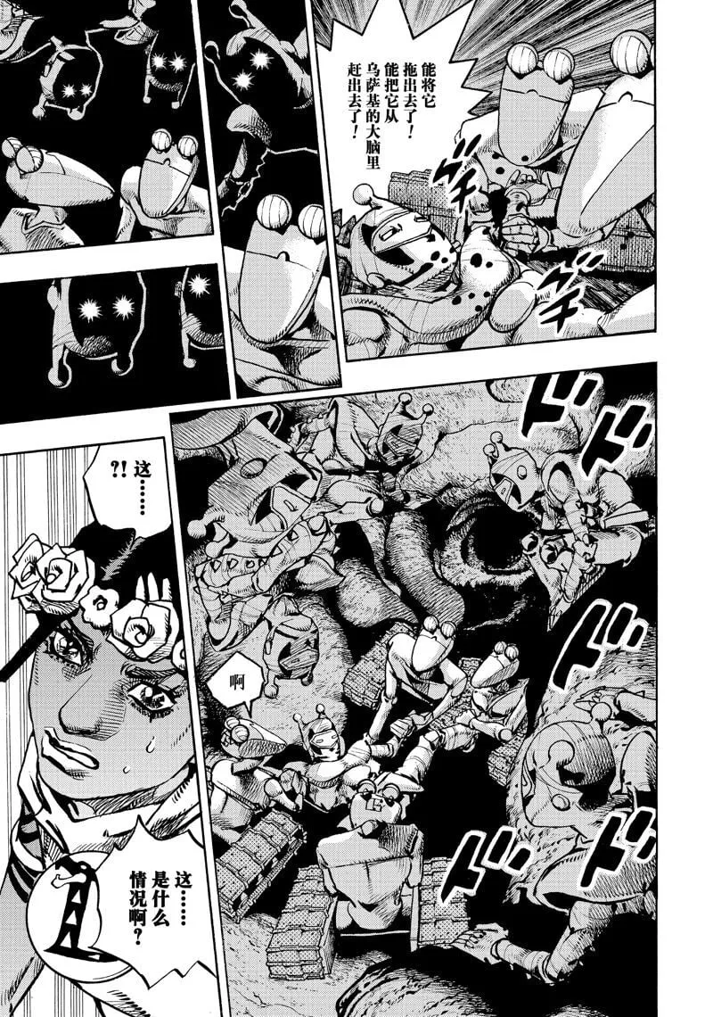 第19话 第29页