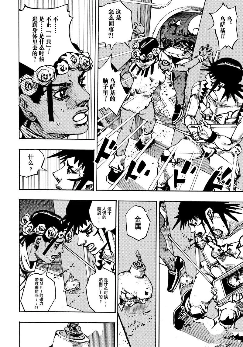 第19话 第30页