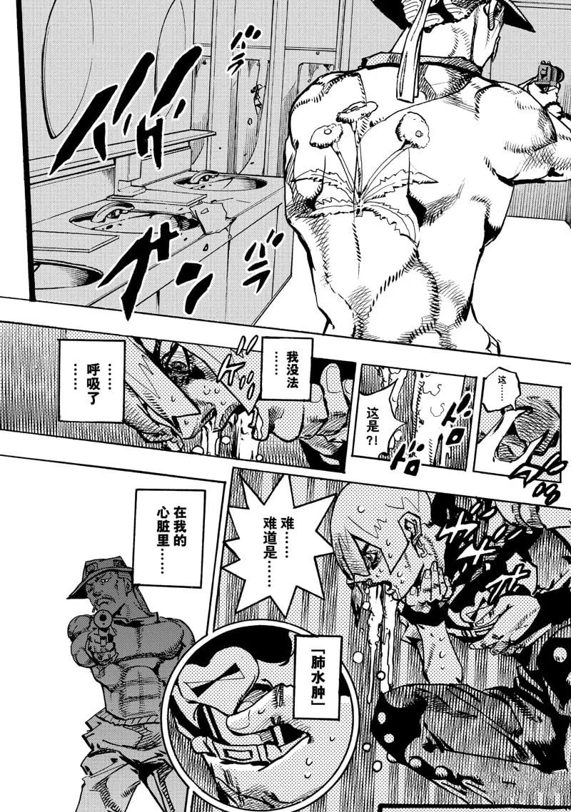 第19话 第41页