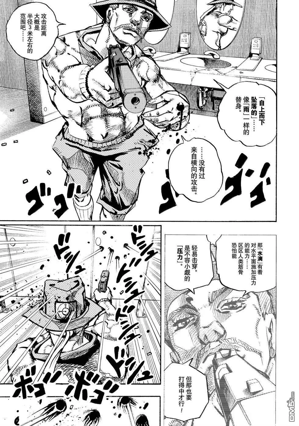 第20话 第5页