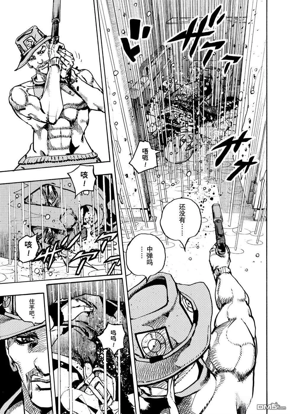第20话 第13页