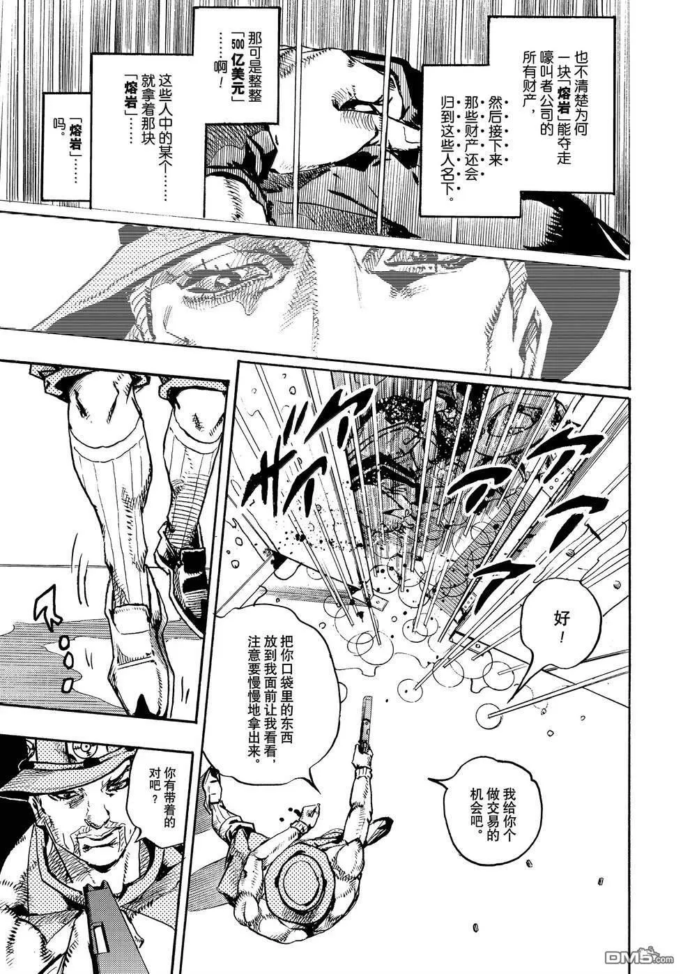 第20话 第15页