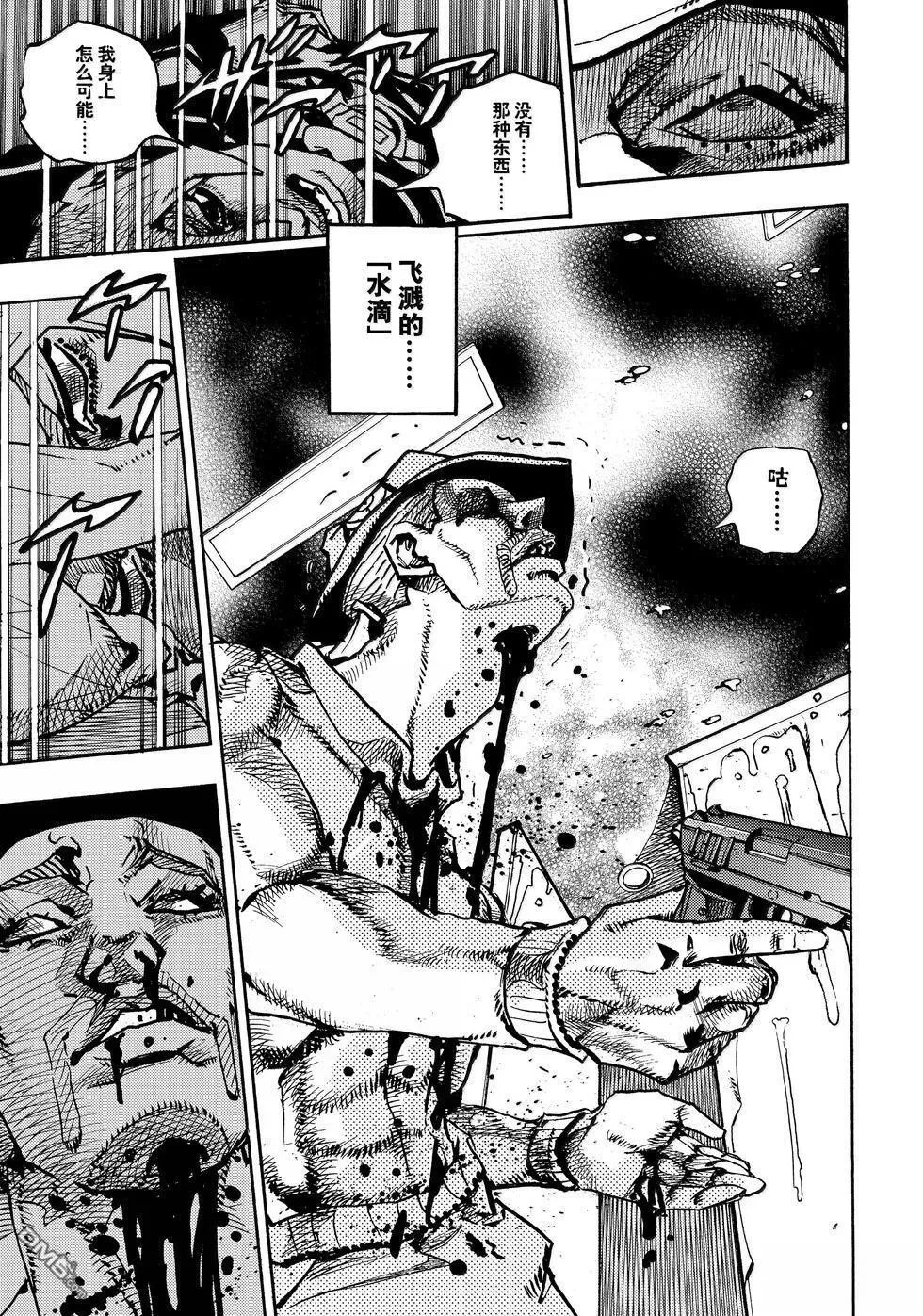 第20话 第17页