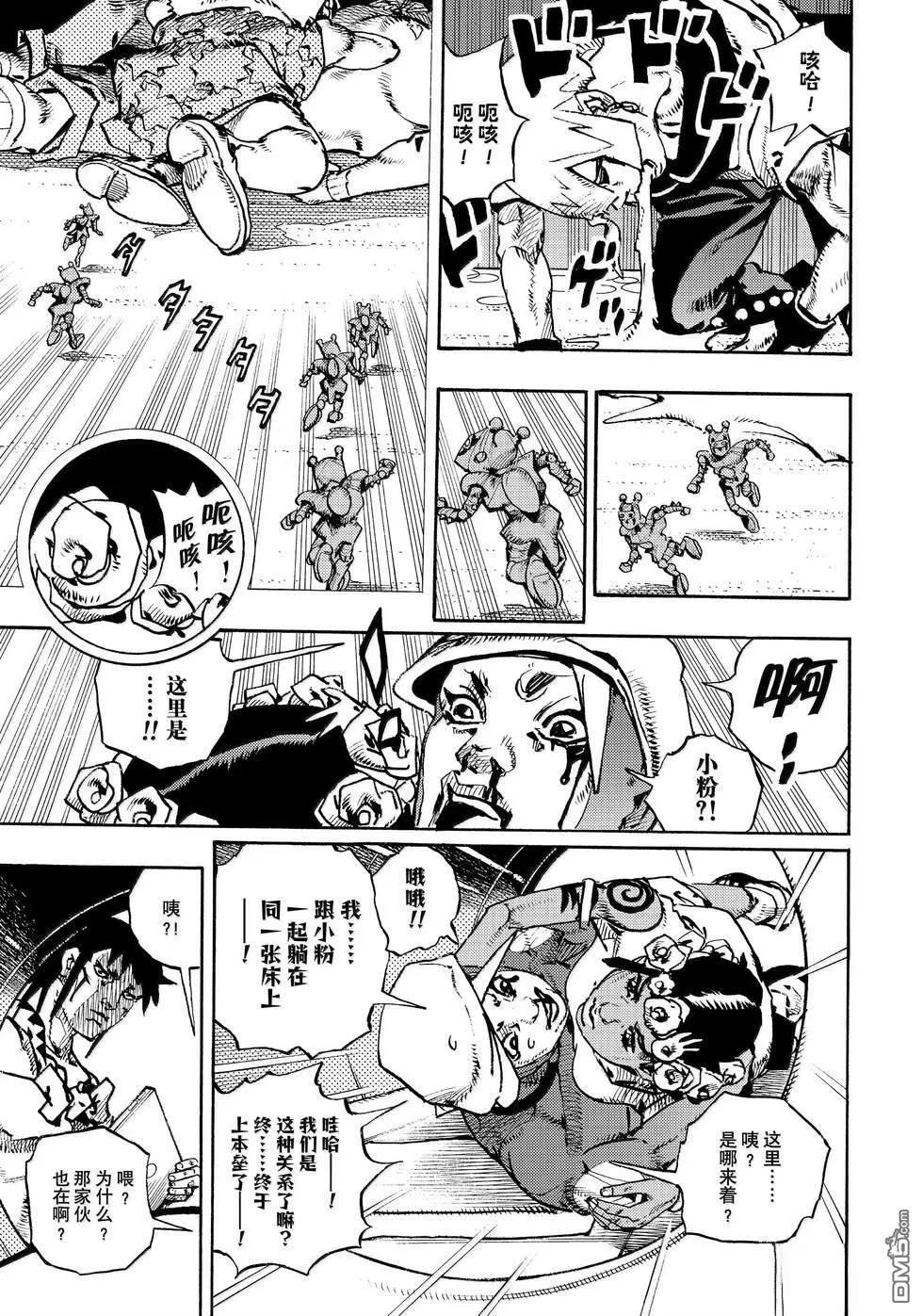 第20话 第20页