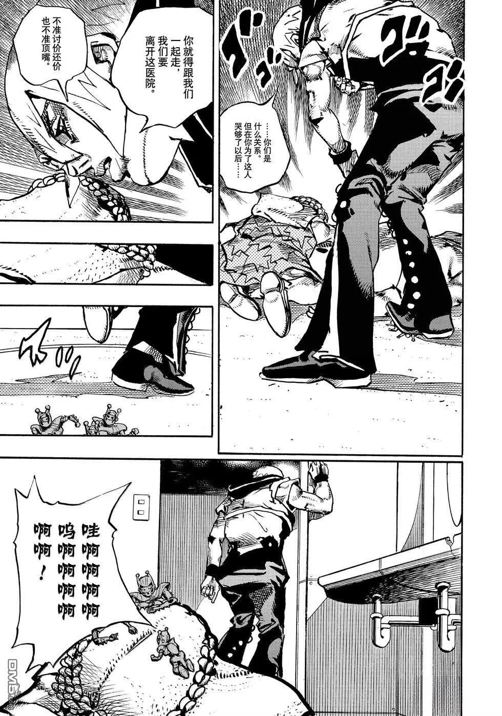 第20话 第22页