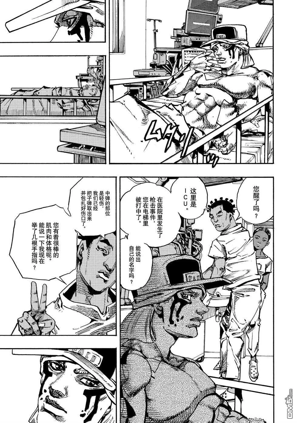 第20话 第24页