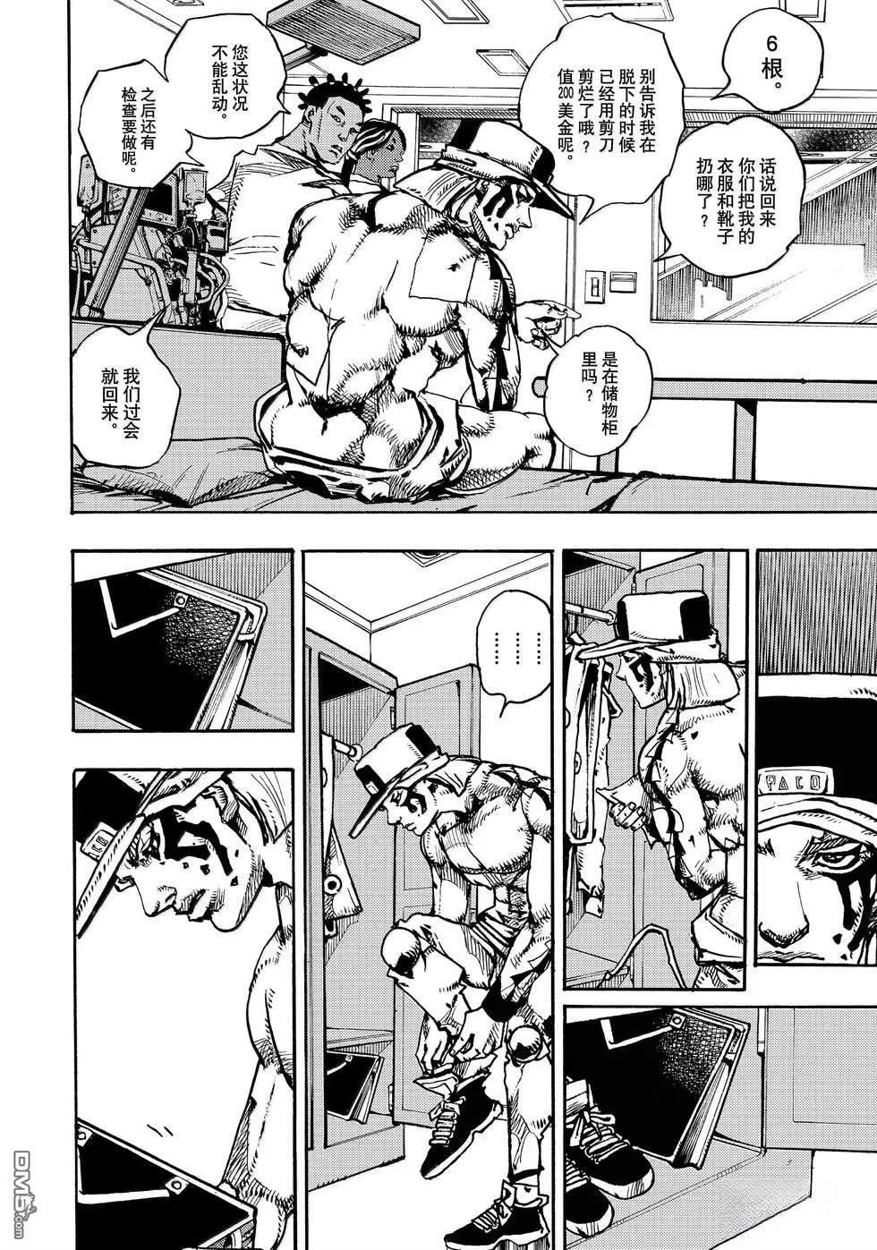 第20话 第25页