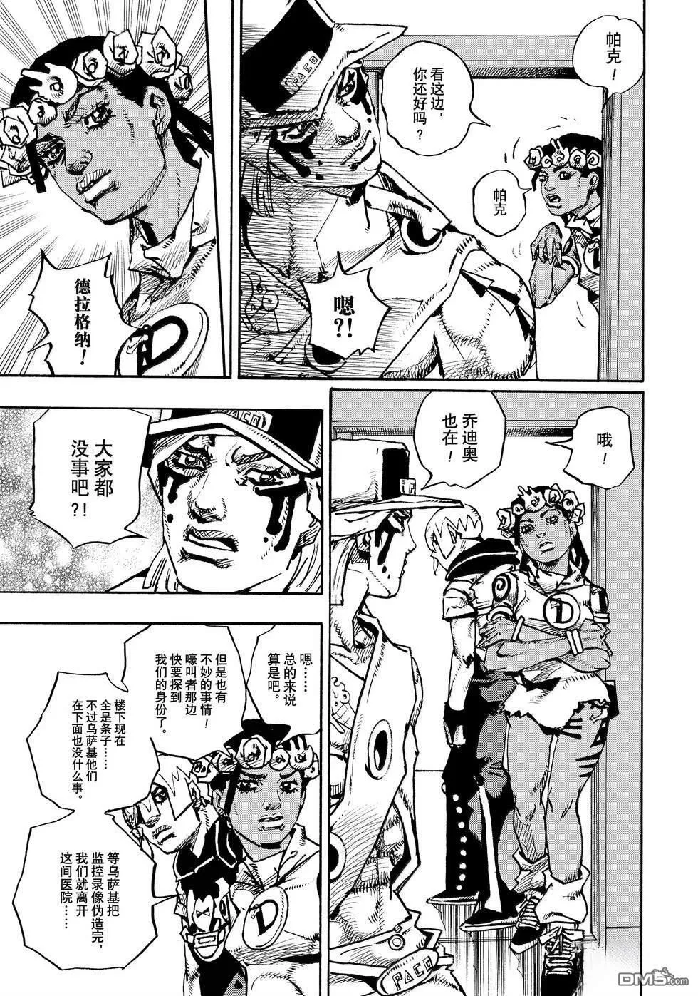 第20话 第26页