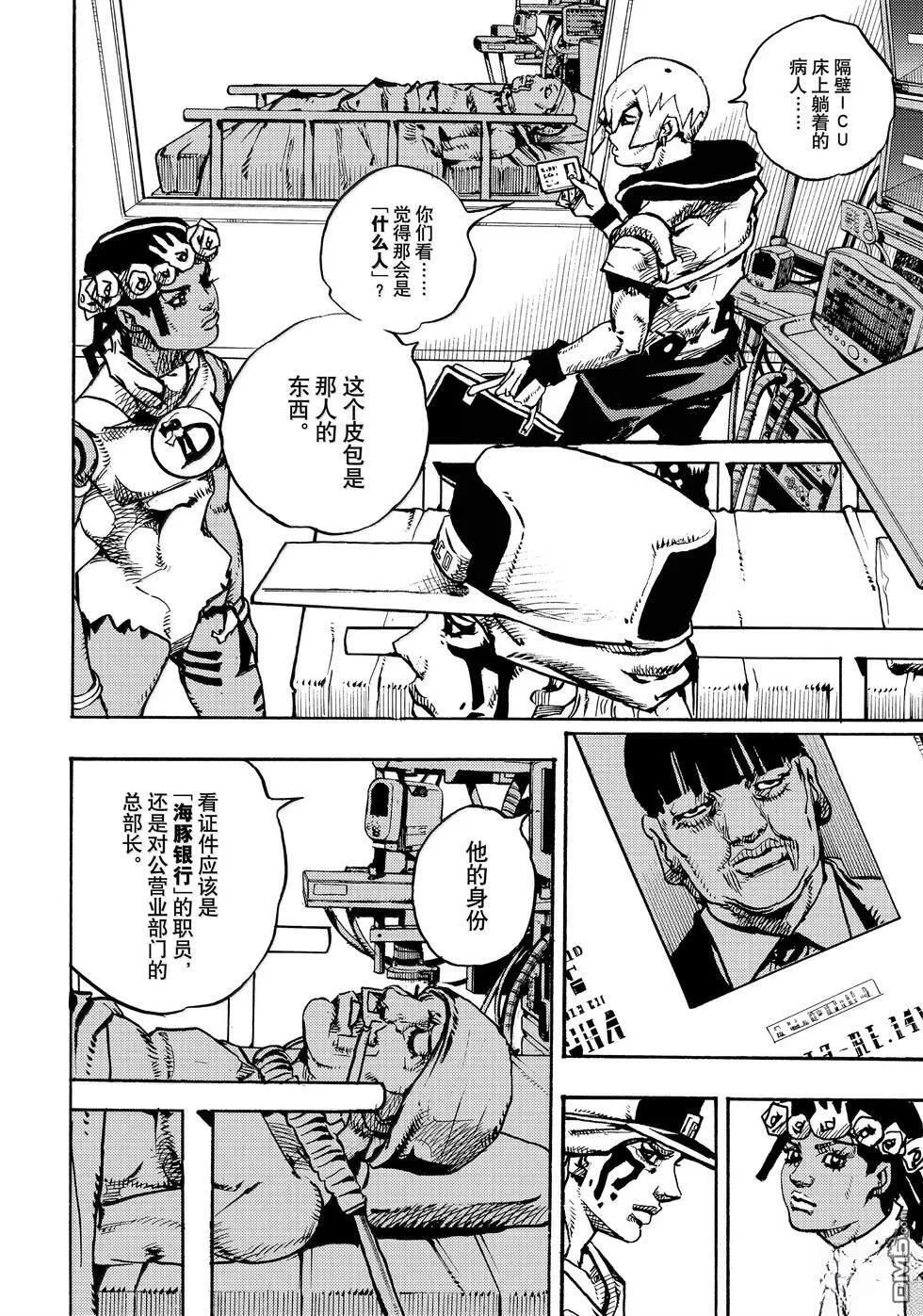第20话 第29页