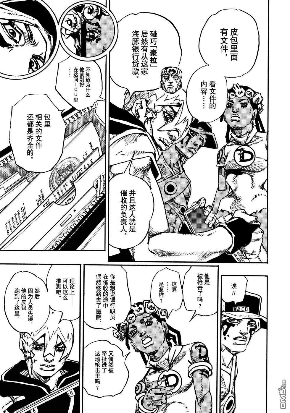 第20话 第30页