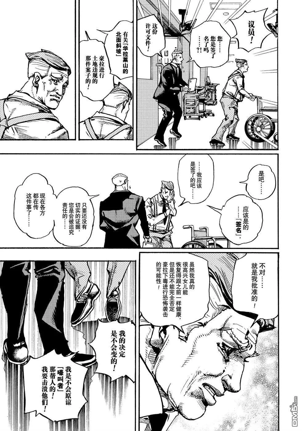 第20话 第32页