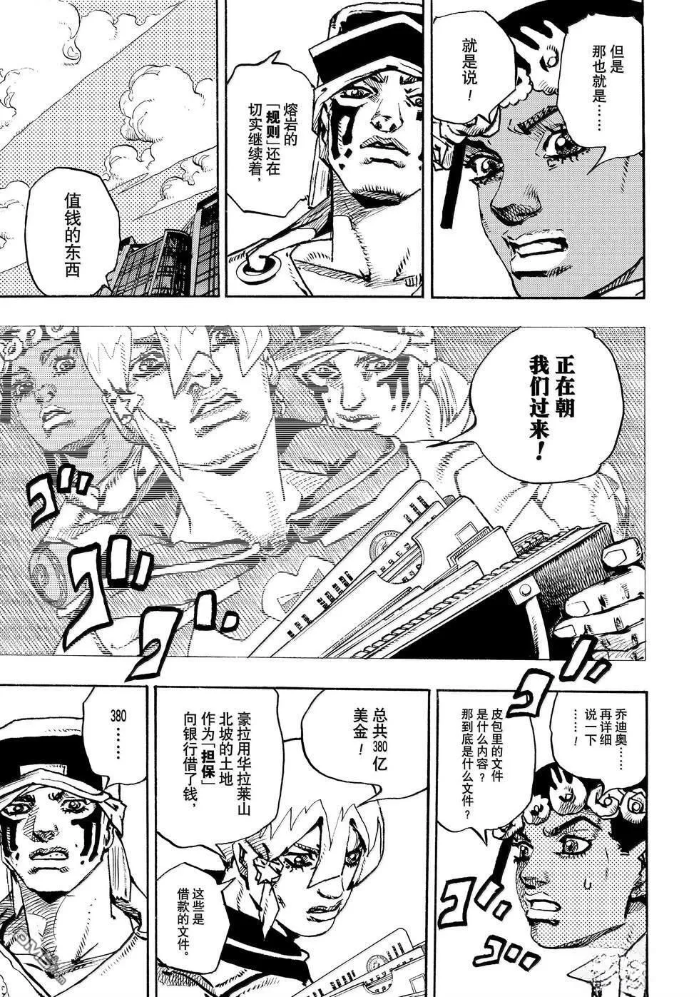 第20话 第34页