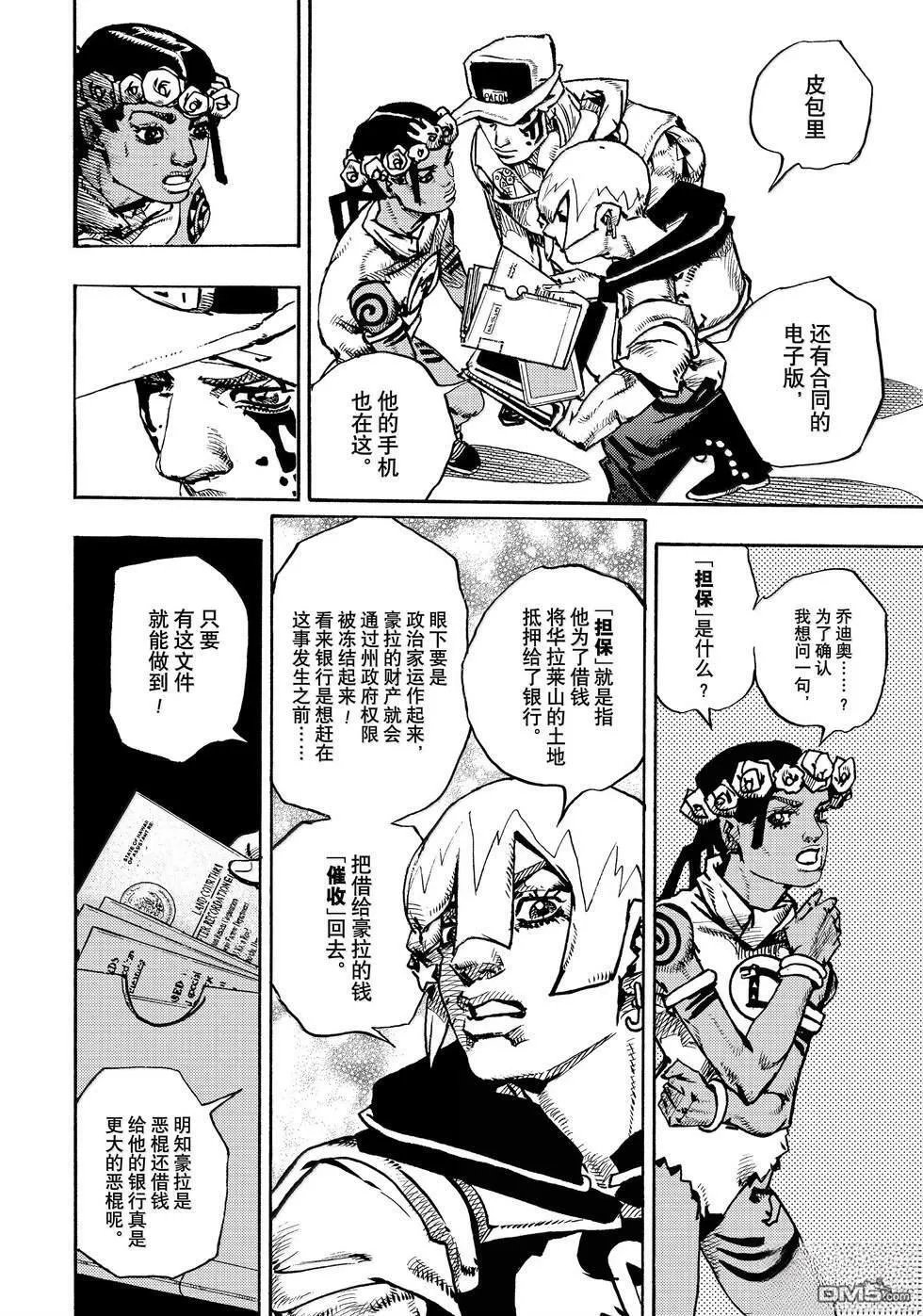 第20话 第35页