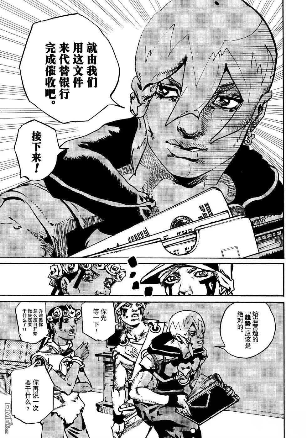 第20话 第36页