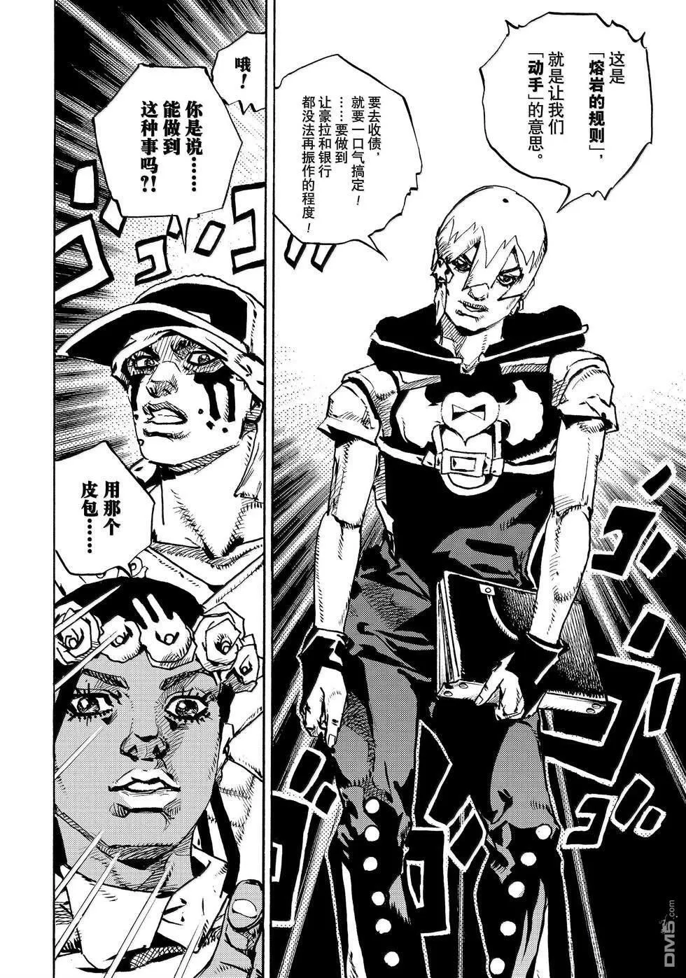 第20话 第37页