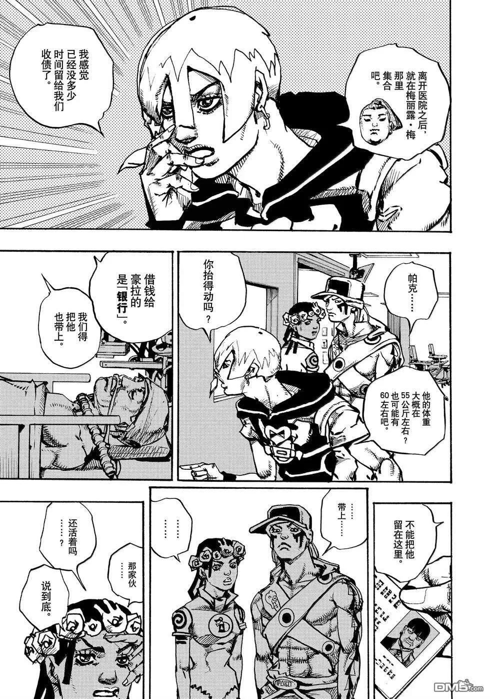 第20话 第38页
