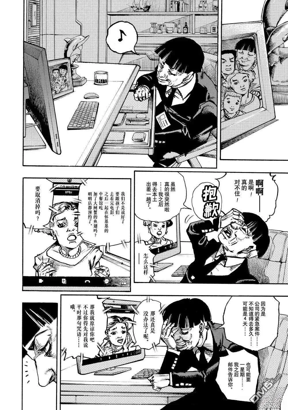 第21话 第4页