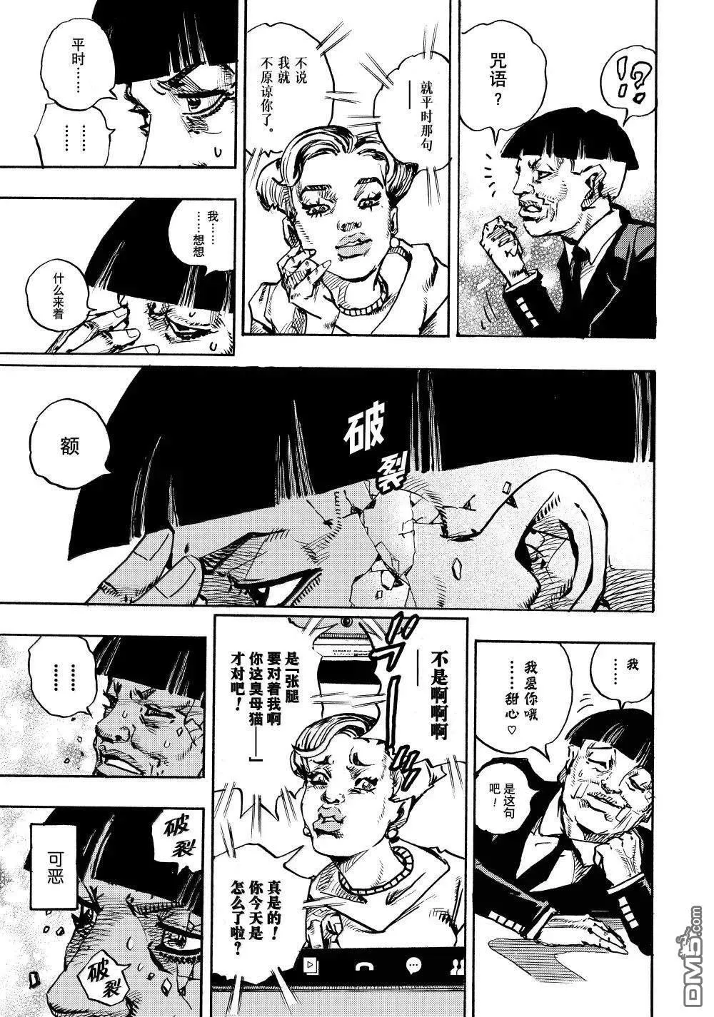 第21话 第5页