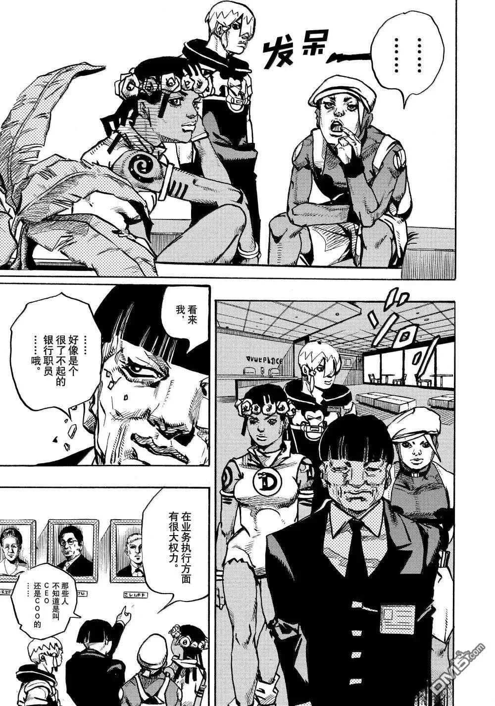 第21话 第7页
