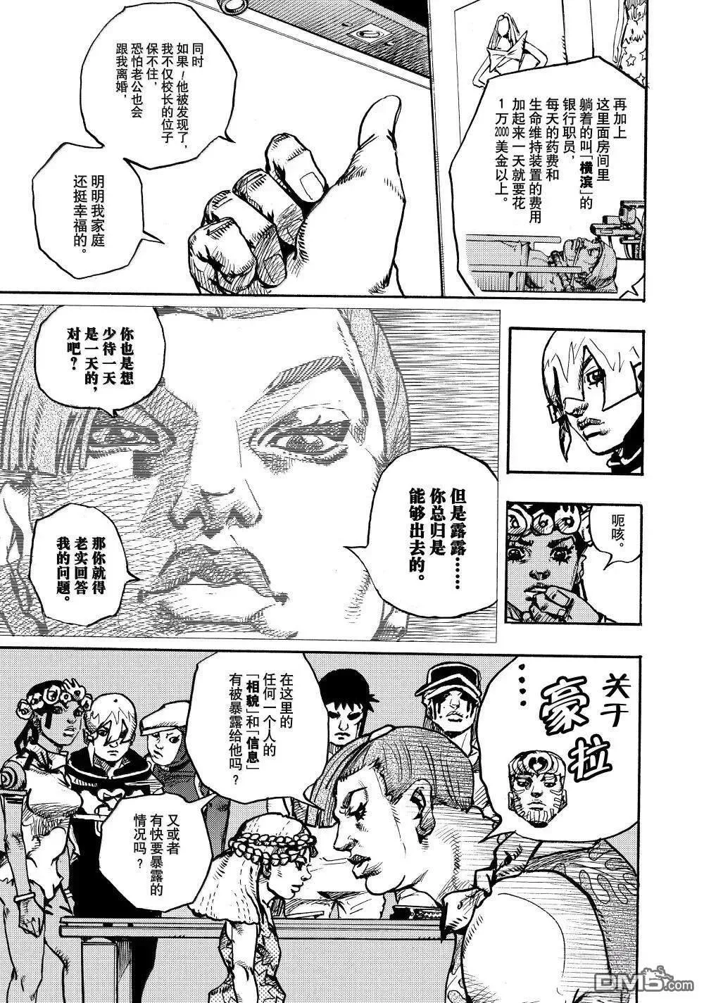 第21话 第15页