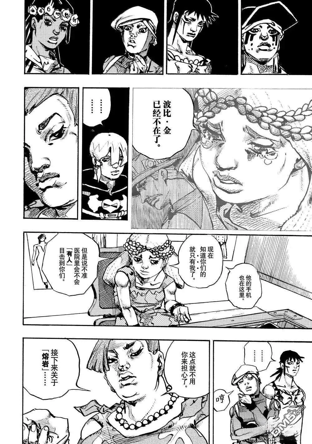 第21话 第16页