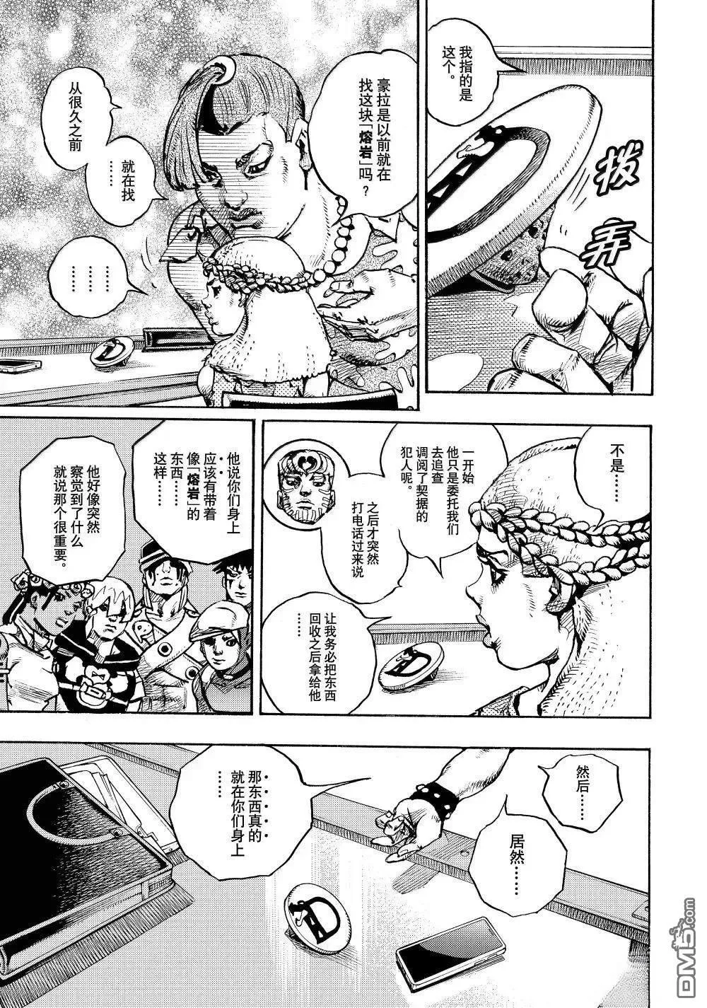 第21话 第17页
