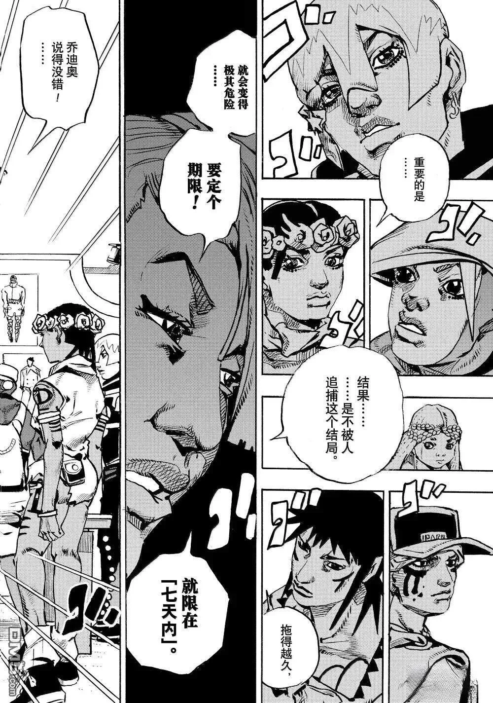 第21话 第20页