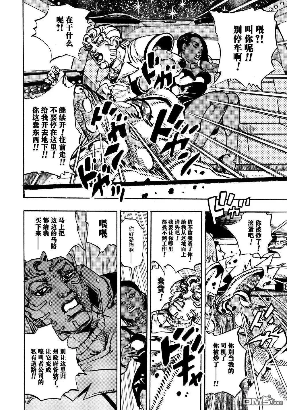 第21话 第24页