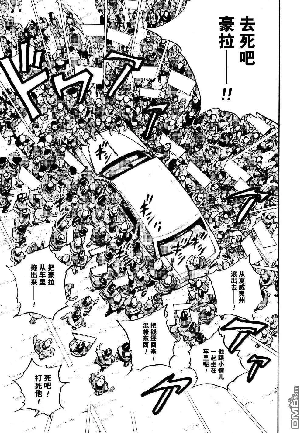 第21话 第25页