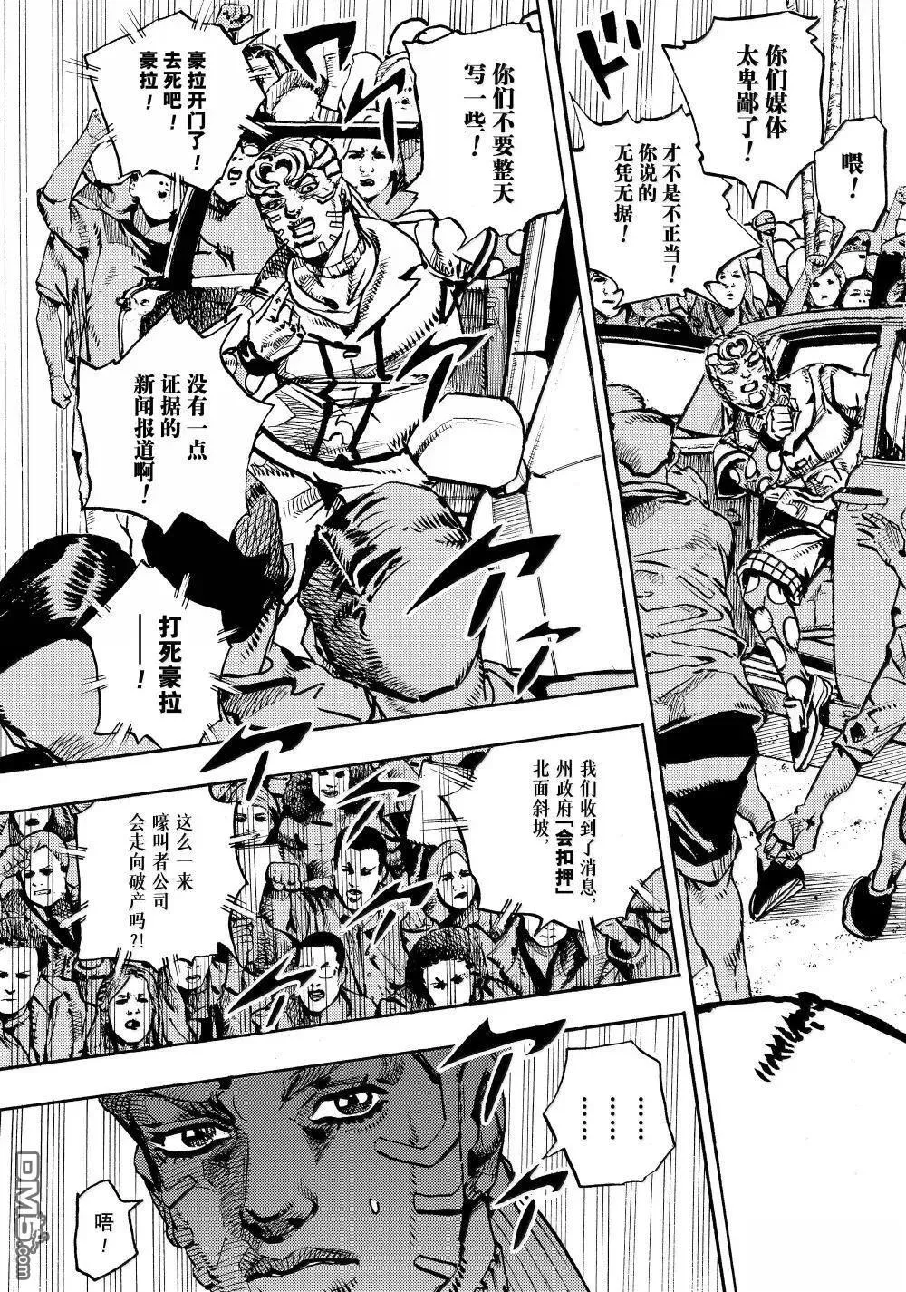 第21话 第27页