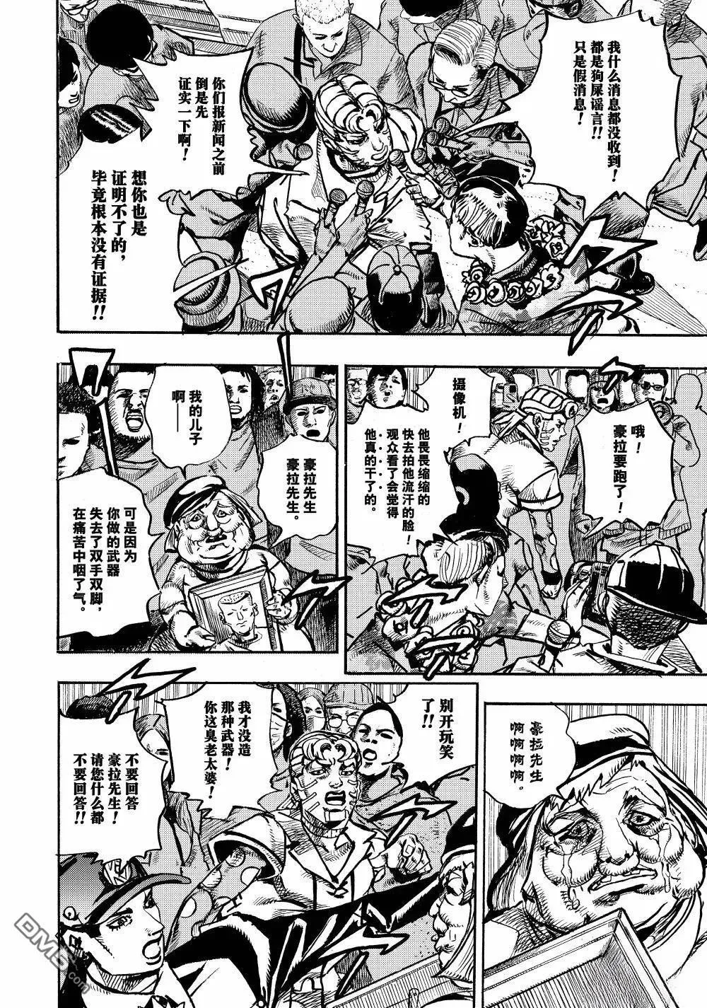 第21话 第28页