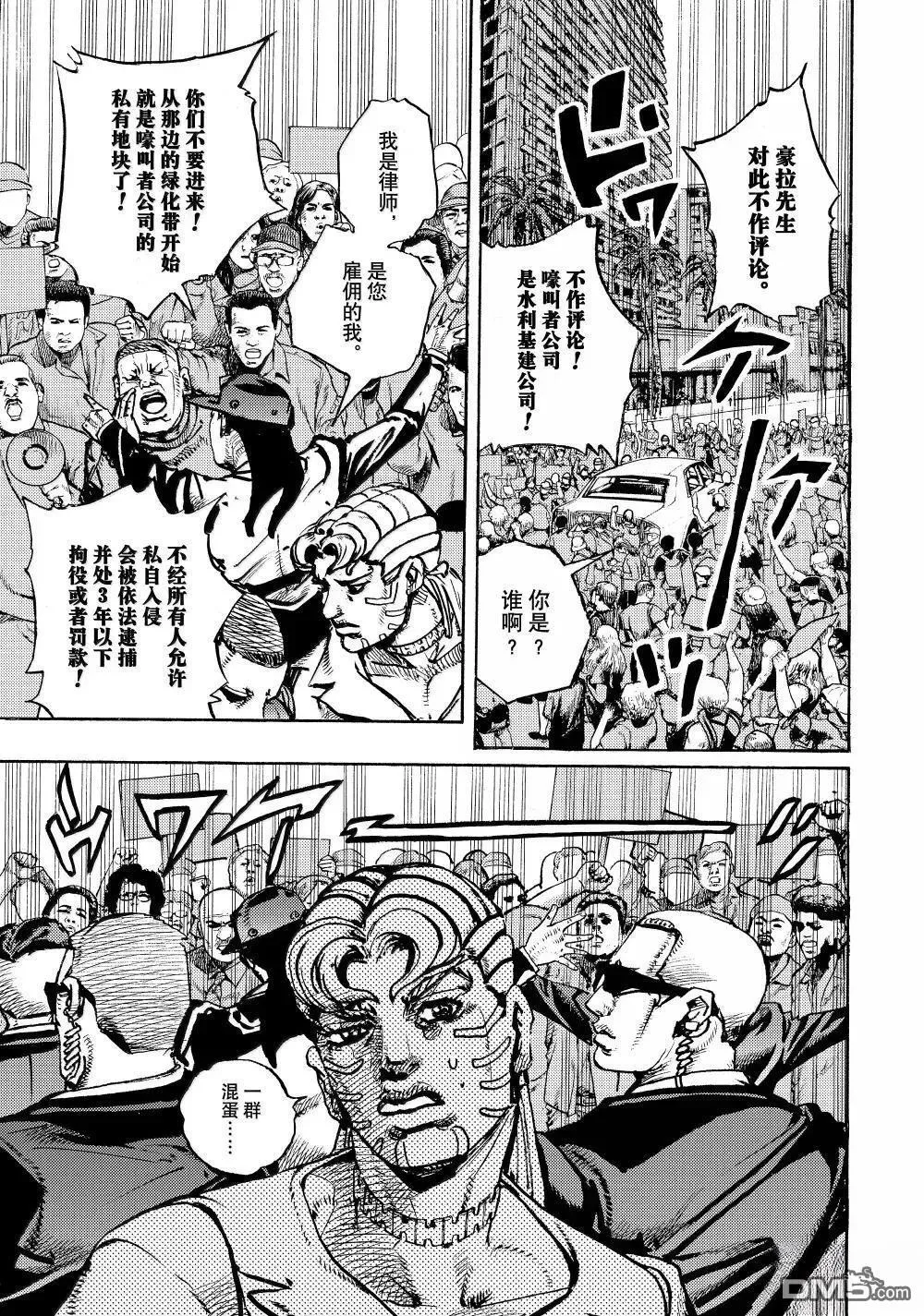 第21话 第29页