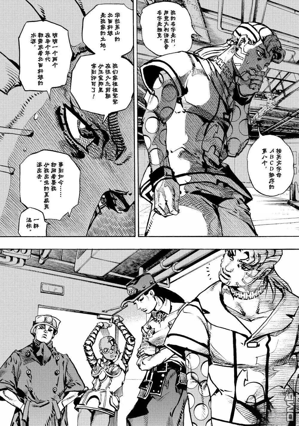 第21话 第31页