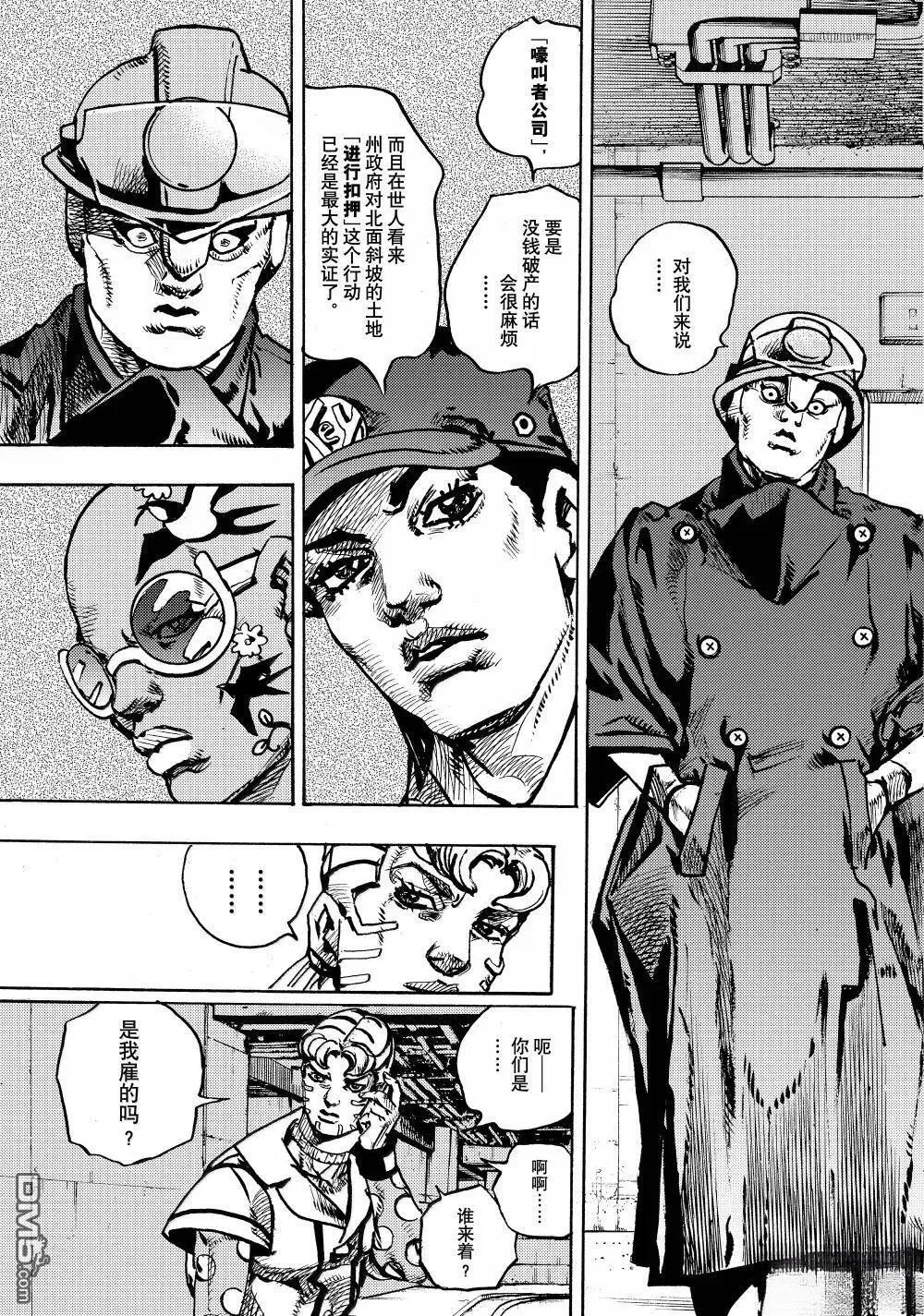 第21话 第33页