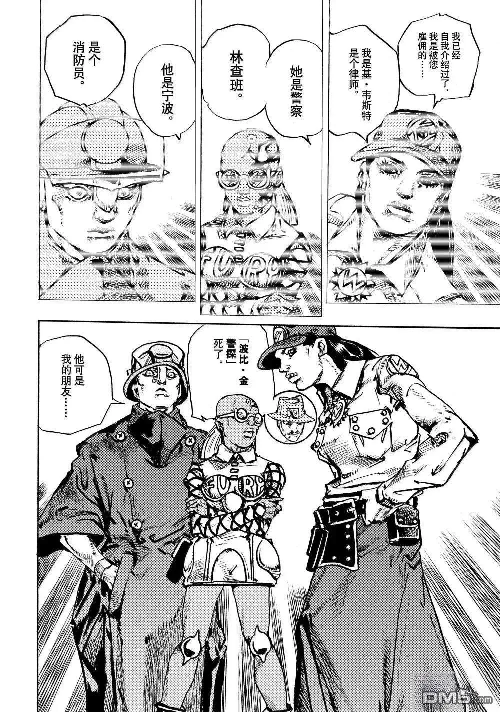 第21话 第34页