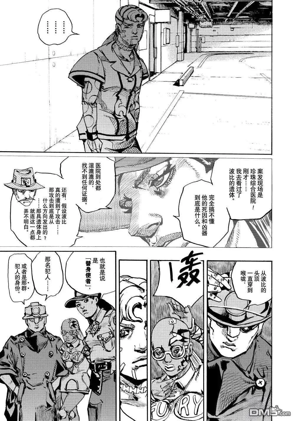 第21话 第35页