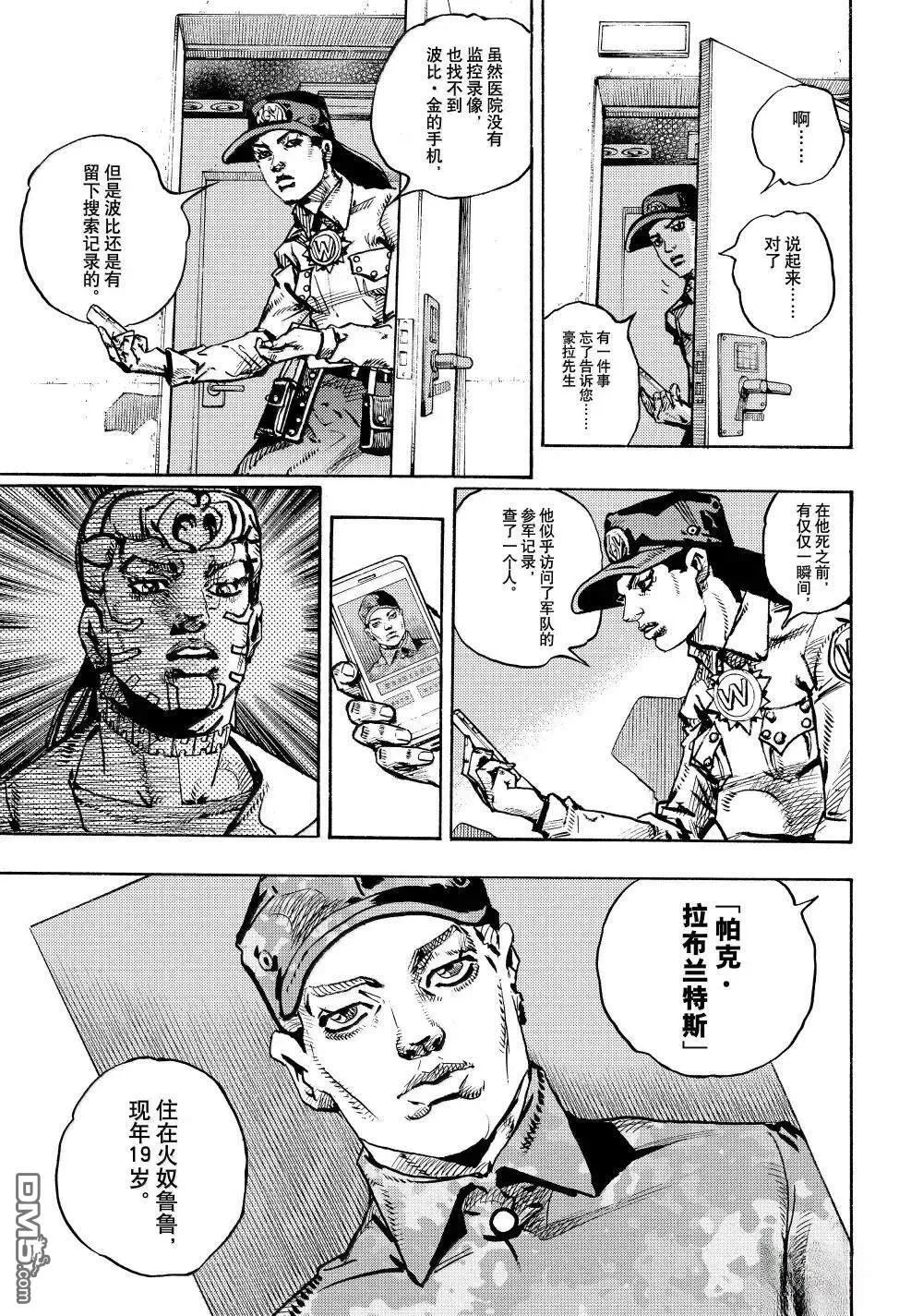 第21话 第43页