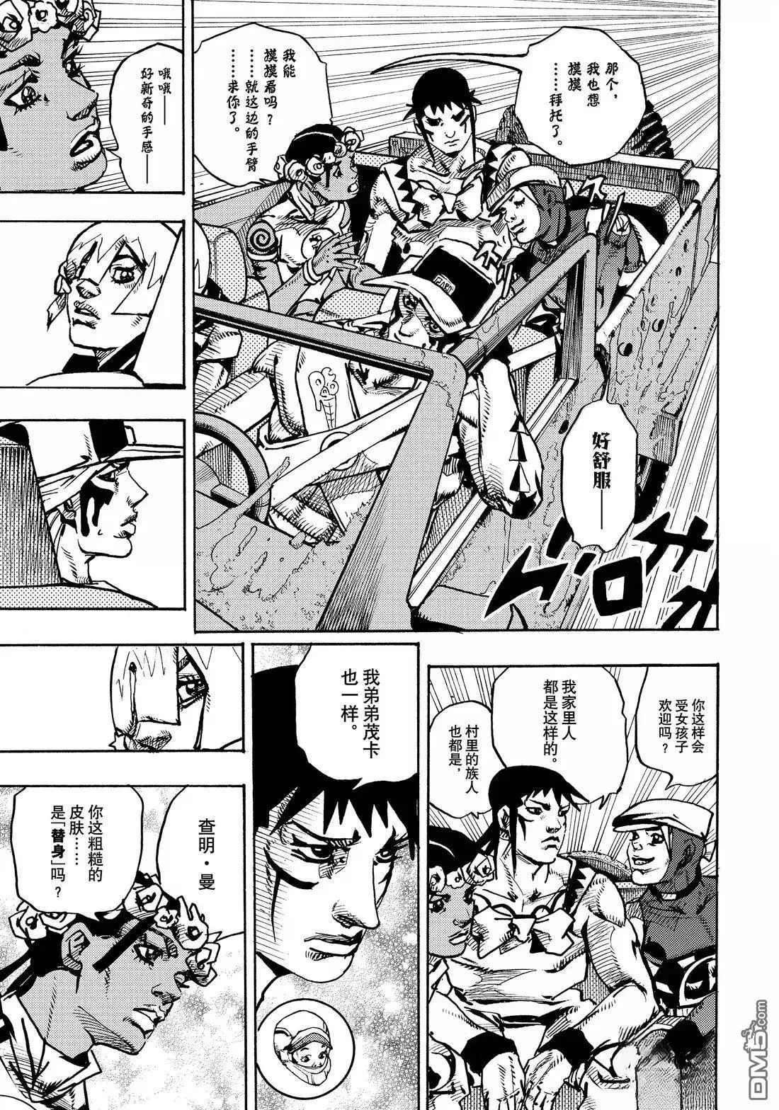 第22话 第5页