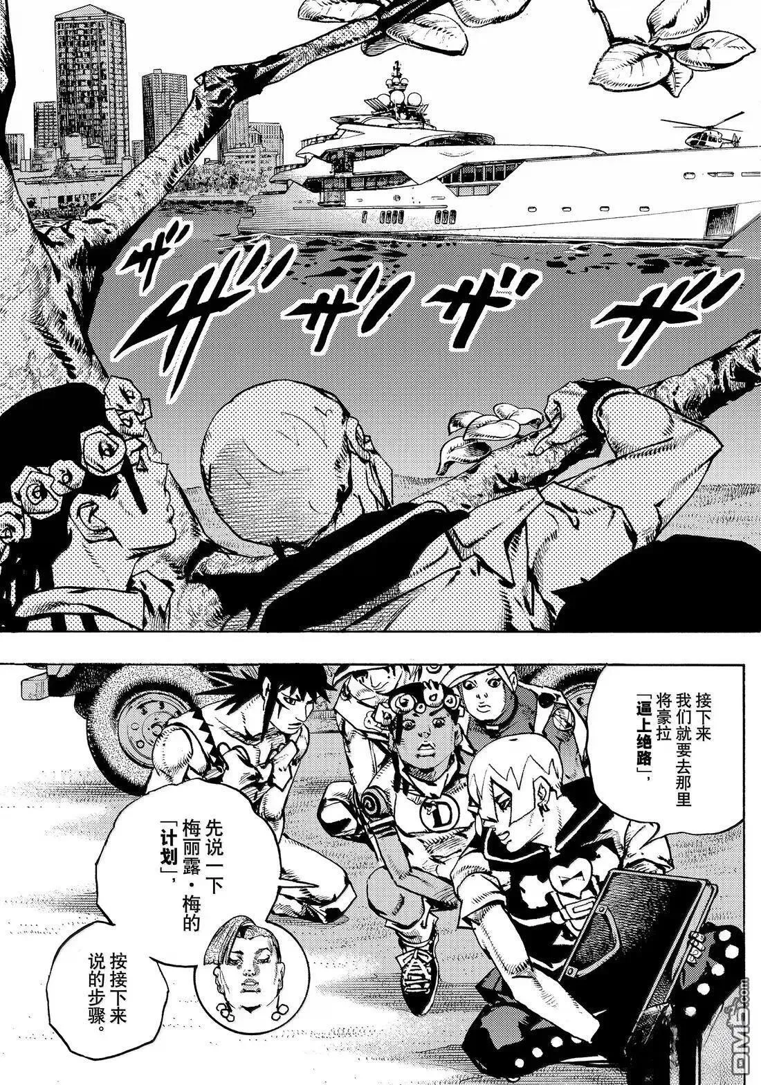 第22话 第11页