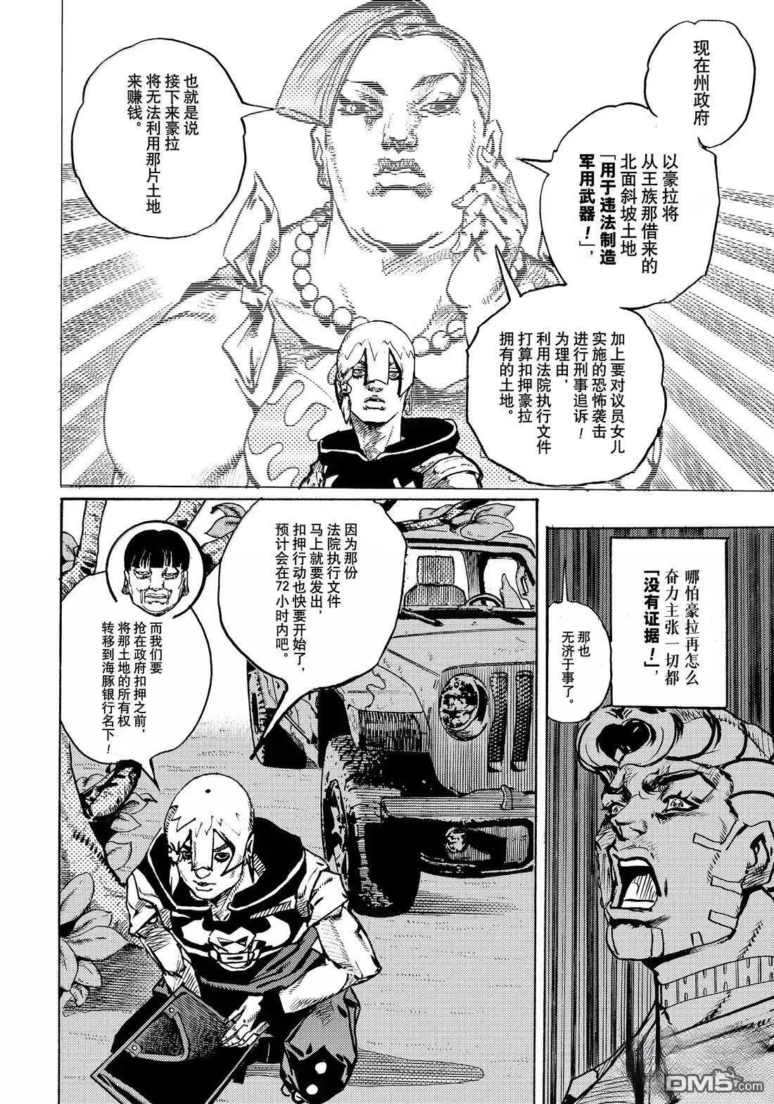 第22话 第12页