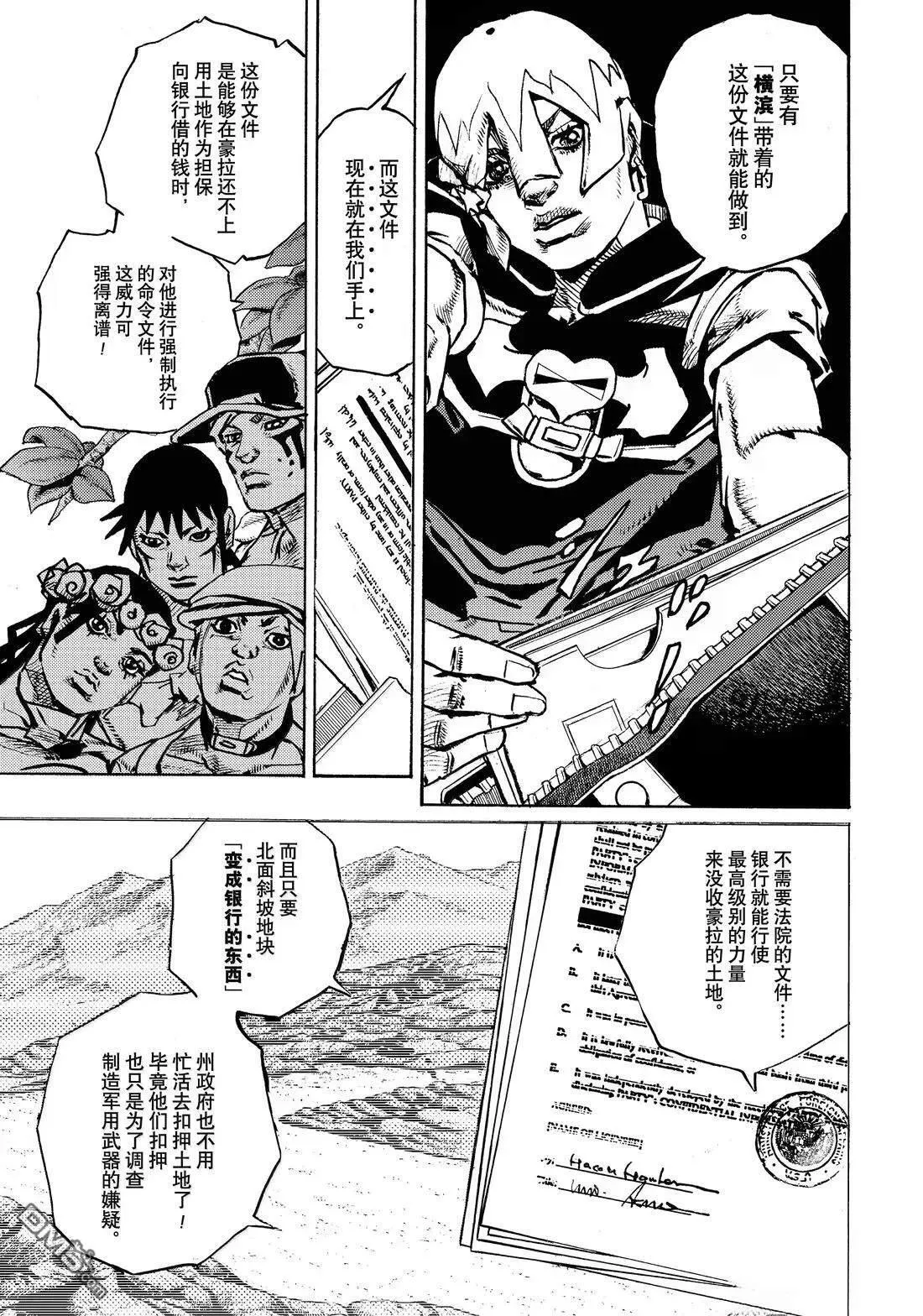 第22话 第13页