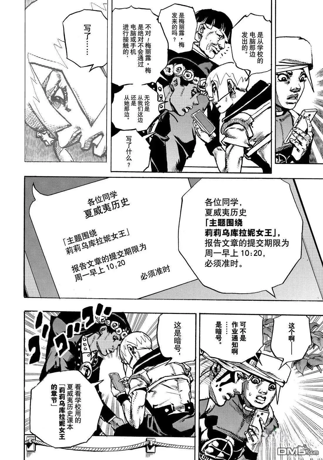 第22话 第22页