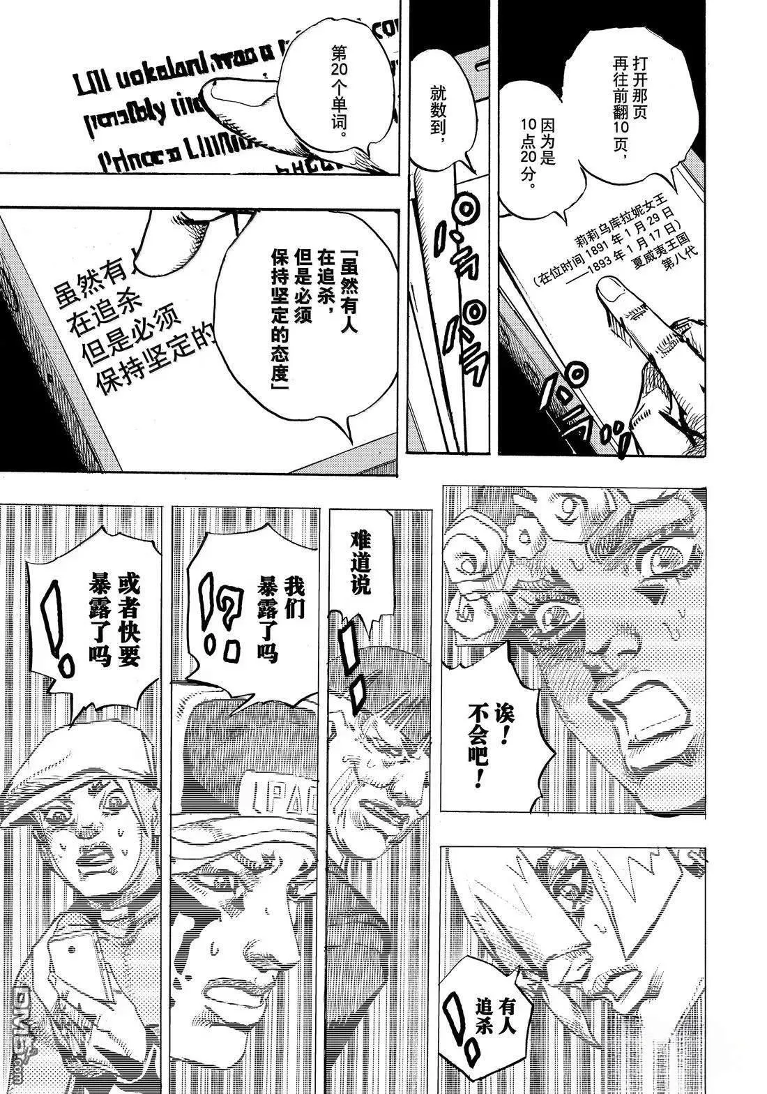 第22话 第23页
