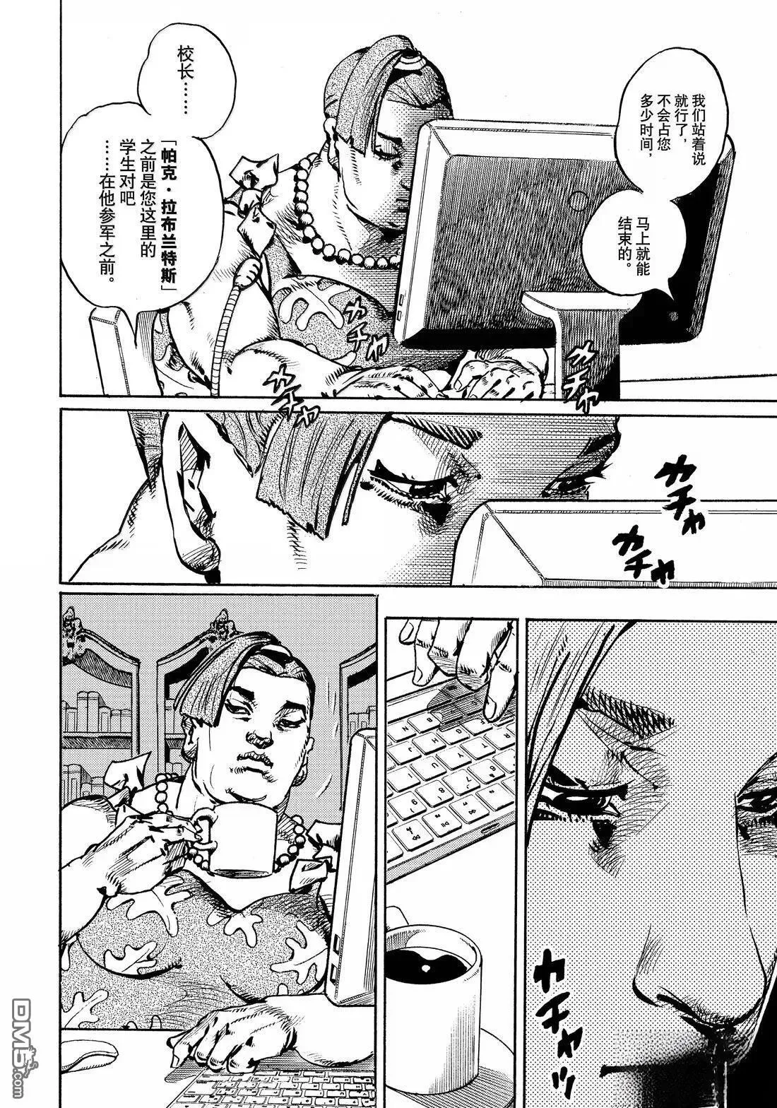 第22话 第26页
