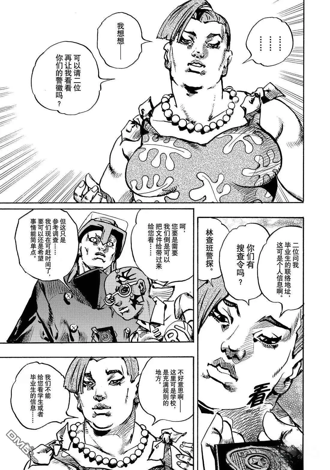 第22话 第29页
