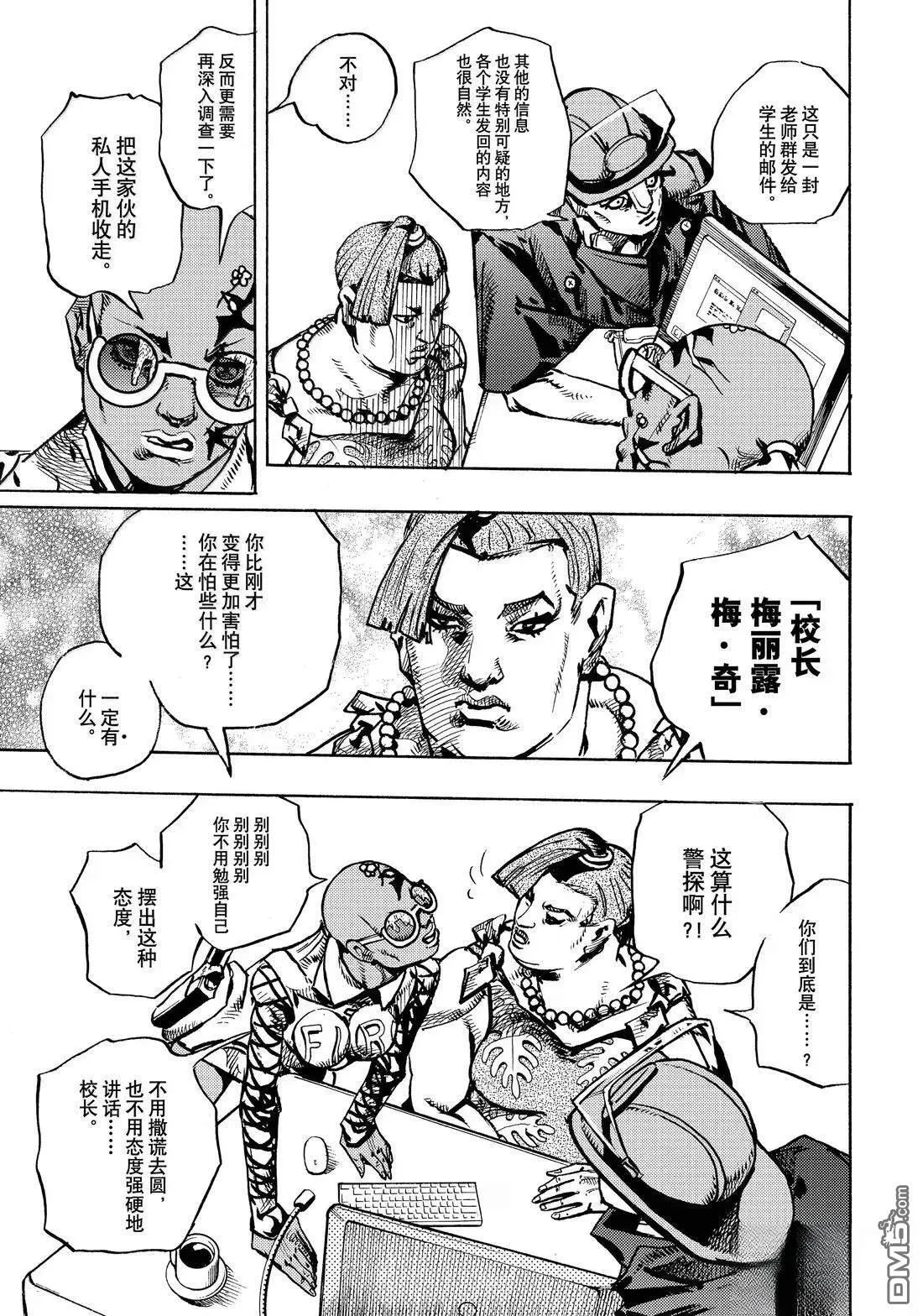 第22话 第37页