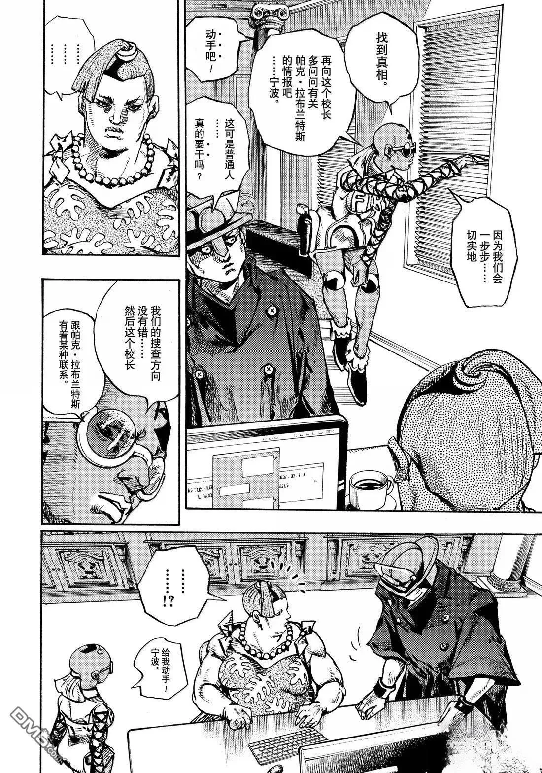 第22话 第38页