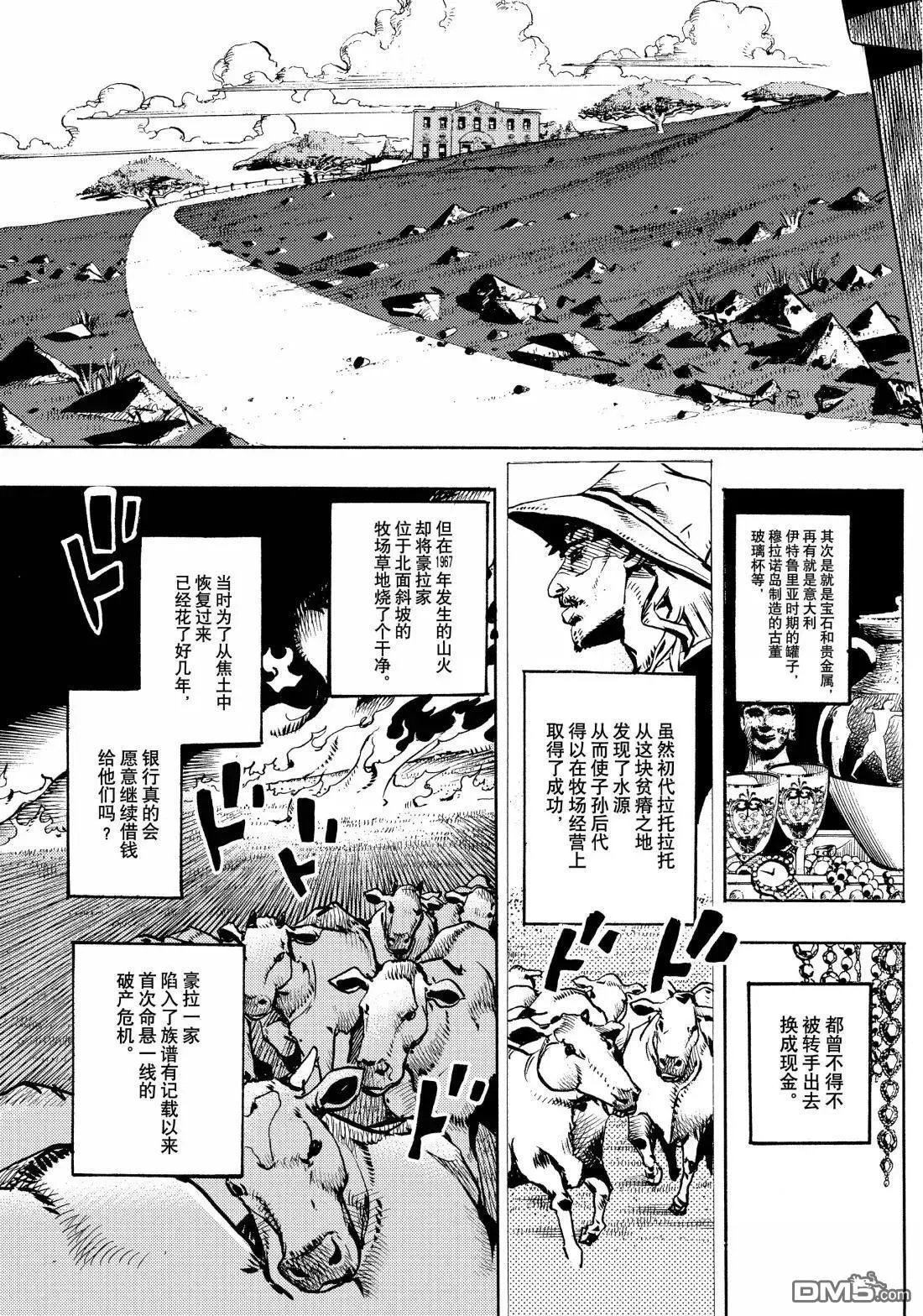 第23话 第3页