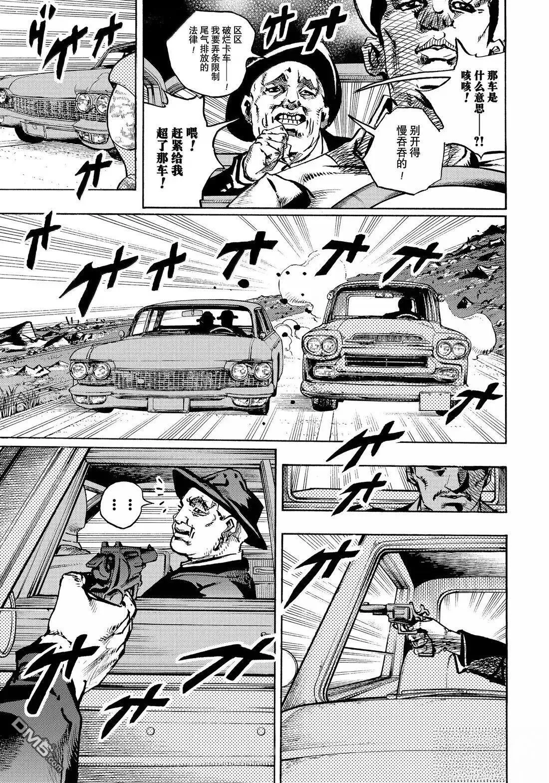 第23话 第7页