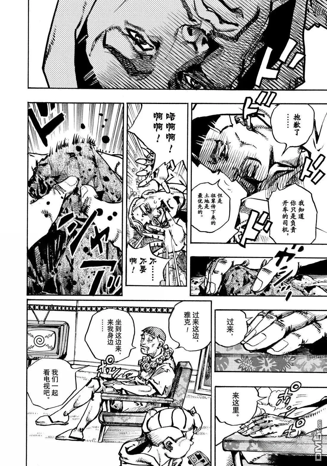 第23话 第10页